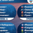 На Кипре 11 февраля стартует Кубок ФНЛ - ФК Енисей