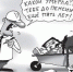 повышение пенсионного возраста.jpeg - Kras-Pravda.Ru