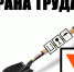 В крае предприятия ж/д транспорта работают с нарушениями - ИА Запад24