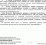 20170428_pismo_d_KGSD_1.jpg - Kras-Pravda.Ru