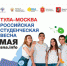 Российская студенческая весна – 2017 - КГПУ