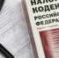 В Минусинске директор фирмы скрыла налоги - ИА Запад24