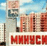Минусинск - Kras-Pravda.Ru