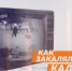 "Как закалялся кадр": телевышки (серия 8) - ГТРК Красноярск
