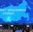 Новый пассажирский терминал Международного аэропорта Красноярск открыт - Аэропорт Емельяново г.Красноярска