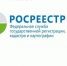 В Красноярском крае состоится Единый день консультаций Росреестра - ИА Запад24