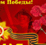 9 may 0 - НИА