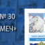 Достать рукой до неба - ГУ МВД Красноярского края