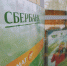 Sberbank_physical_thumb_main - Sibnovosti.ru