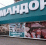 Красноярская сеть «Командор» проиграла товарный знак уфимцу - 1-LINE