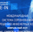 Студенты СФУ смогут принять участие в чемпионате «CASE-IN» - СФУ