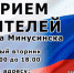 Дмитрий Меркулов встретился с горожанами в исполкоме партии «Единой России» - Единая Россия
