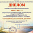 2_thumb_main - Sibnovosti.ru