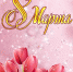 8march2019.jpg - Юстиция