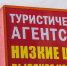 turagentstvo moshennik - НИА