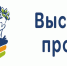 Школьников края приглашают на олимпиаду «Высшая проба» - ИА Пресс-Лайн