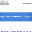 Единый урок - КГПУ