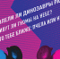 В СФУ пройдёт «Открытая лабораторная» - СФУ
