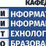 логотип кафедры - КГПУ