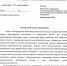 Дирекция бизнес-школы СКОЛКОВО поблагодарила вуз за содействие в проведении проектно-аналитической сессии - СибГУ им. М.Ф. Решетнева