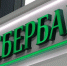 logo sbera - НИА
