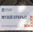 Красноярцы снова могут посещать музеи - 1-LINE