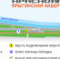 На правобережье Красноярска  сегодня стартует новый проект - Наш Красноярский край