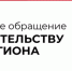 О повышении тарифа на тепловую энергию спросили правительство жители Красноярского края - Наш Красноярский край