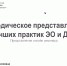 Фото с вебинара 1 1 - ТЭИ СФУ