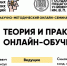 Webinar_12.10.2020 - 16.00 - КГПУ