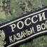 Атаманы и войсковой священник обсудили поправки к федеральному закону о казачестве - Епархия