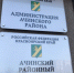 Чиновники запретили себе вести подготовку к зиме зимой в Ачинском районе - ИА Запад24