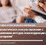 Псих консультирование - КГПУ