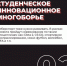 Жители Красноярского края могут выбрать приоритетный молодежный проект - Наш Красноярский край