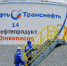Нефтепроводное предприятие за год направило на охрану труда ₽461 миллион - Наш Красноярский край