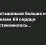 Скончалась супруга известного певца Ярослава Сумишевского - ИА Запад24