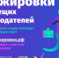 Приём заявок на конкурс студенческих работ «Профстажировки 2.0» - СФУ
