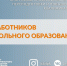 Приглашаем работников дошкольной сферы на обучение по программам профессиональной переподготовки и повышения квалификации - КГПУ
