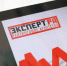 Рейтинг кредитоспособности Красноярска повышен до уровня ruA - Газета Красноярский рабочий