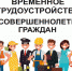В крае началась кампания по трудоустройству подростков на временные рабочие места - Газета Пригород