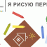 Стартует голосование на конкурсе “Я рисую перепись” - Газета Пригород