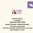Семинар «ДОМ КУЛЬТУРЫ: новые реалии и перспективы»! - Центр народного творчества