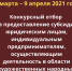 Конкурсный отбор на предоставление субсидий! - Центр народного творчества