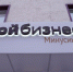В Красноярском крае обучат женскому предпринимательству - Наш Красноярский край