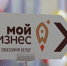 В Красноярском крае пройдут Дни предпринимательства - ИА Пресс-Лайн