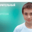 В Красноярске ищут добровольных наставников для детей-сирот - 1-LINE