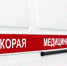 Коронавирусом в Иркутской области заразились 207 человек - 1-LINE
