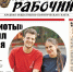 Читайте в "Красноярском рабочем" в пятницу, 23 июля 2021 года - Газета Красноярский рабочий