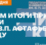 Подводим итоги приемной кампании КГПУ им. В.П. Астафьева в 2021 году - КГПУ