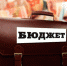 Власти Красноярского края хотят завершить год с бездефицитным бюджетом - ГлобалКРАСНОЯРСК.ру